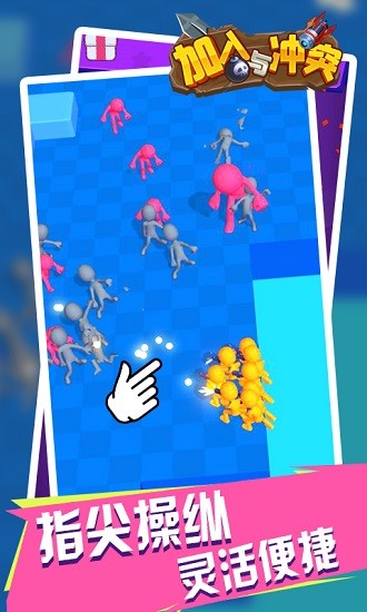 加入和沖突中文版 v1.3 安卓版 0