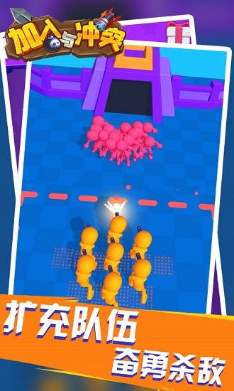 加入和沖突中文版 v1.3 安卓版 3