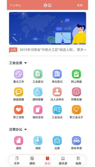安陽工會網(wǎng) v1.2.31 安卓版 0