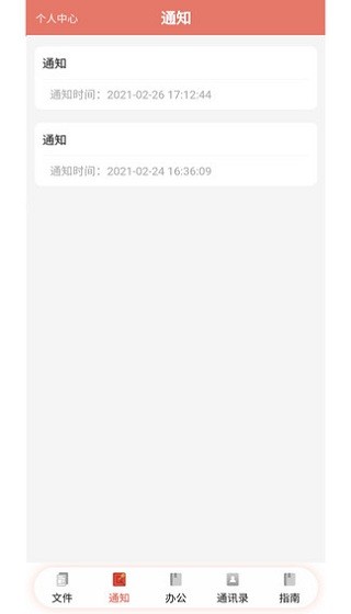 安陽工會app下載