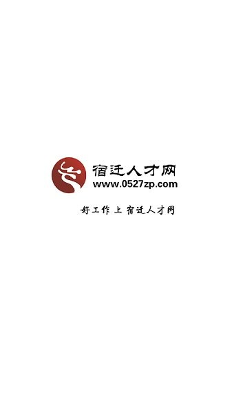 宿遷人才網(wǎng)app下載