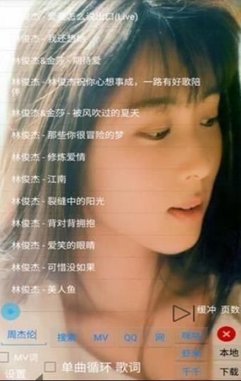 光羽音樂免費版 v1.0 安卓版 2