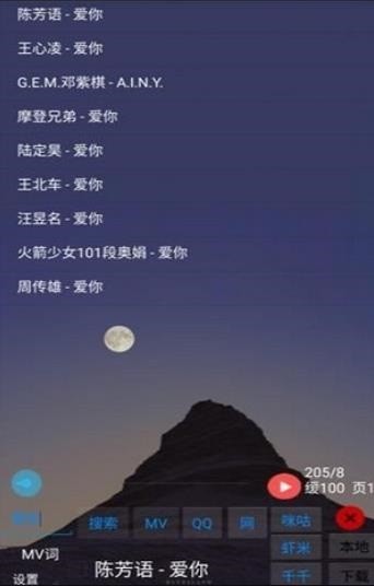 光羽音樂免費版 v1.0 安卓版 0