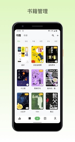 紙間書摘 v3.3.8 安卓版 0