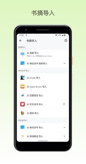 紙間書摘安卓版
