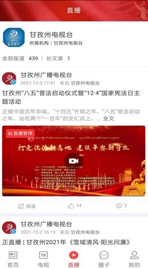 云上稻城下載