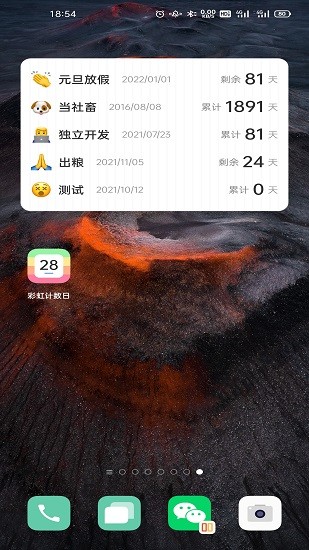 彩虹計(jì)數(shù)日 v1.6.0 安卓版 1