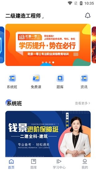 乾景一零三學習平臺 v1.1.0 安卓版 0