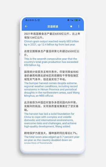 分句翻譯 v0.0.3 安卓版 3