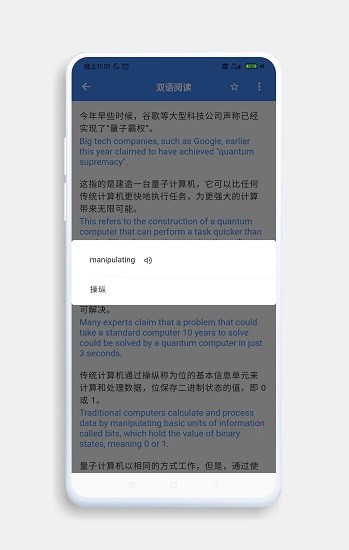 分句翻譯 v0.0.3 安卓版 2