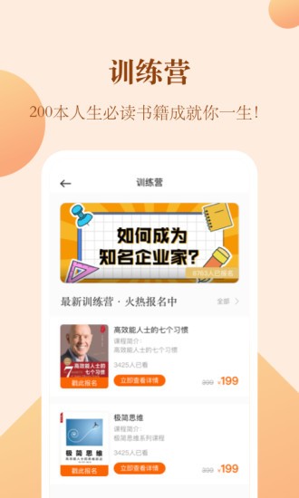 知行合一讀書 v2.0.0 安卓版 0