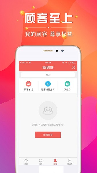 數(shù)智導(dǎo)購(gòu)app下載
