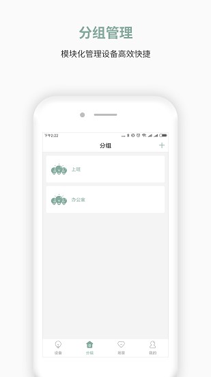 yomolight軟件(優(yōu)芒app) v1.1.3 安卓版 0