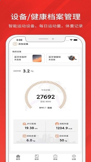 京造運(yùn)動軟件 v2.0.6 安卓版 0