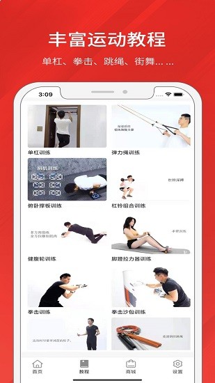 京造運(yùn)動軟件 v2.0.6 安卓版 3