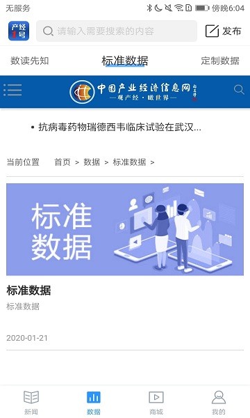 產(chǎn)經(jīng)一號(hào) v1.0.3 安卓版 0