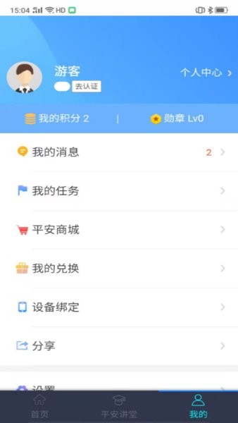 濱眾app v1.0.3 安卓最新版 1