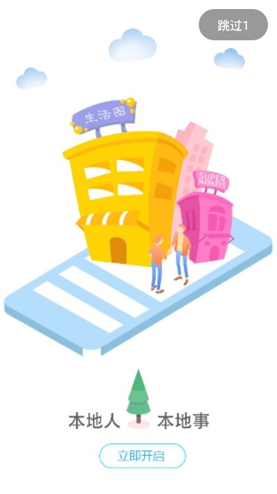 大楊樹(shù)信息平臺(tái)(招聘網(wǎng)) v1.0 安卓版 0