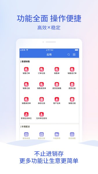 管家婆云APP進(jìn)銷(xiāo)庫(kù)存管 v4.0.18 安卓最新版 0