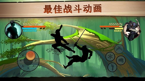 暗影格斗2相印8修改版 v1.9.13 安卓版 0