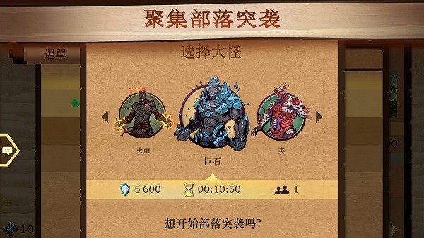 暗影格斗2相印8修改版 v1.9.13 安卓版 1