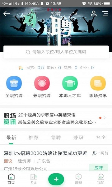 回家網(wǎng) v2.2.0 安卓版 3