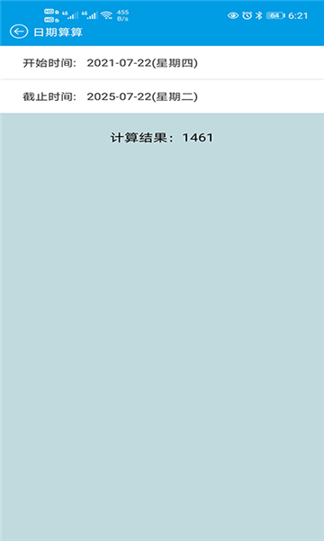 紀念日記錄軟件 v6.5 最新版 0