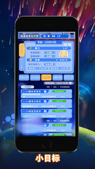 無盡輪回拯救未來手游 v1.0.8 安卓版 0