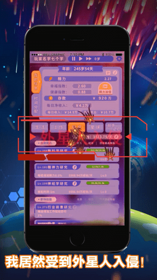 無盡輪回拯救未來手游 v1.0.8 安卓版 3