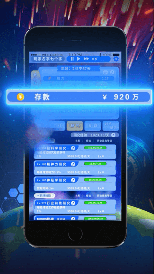無盡輪回拯救未來手游