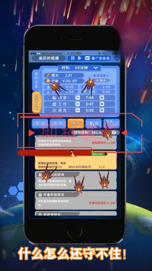 無盡輪回拯救未來手游 v1.0.8 安卓版 1
