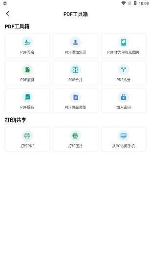 輕快掃描王app