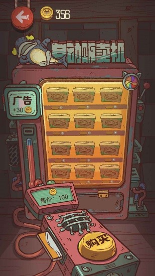 咸魚大沖關(guān) v1.0.0 安卓版 0