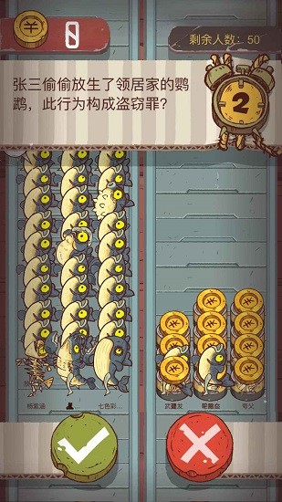 咸魚大沖關(guān) v1.0.0 安卓版 3