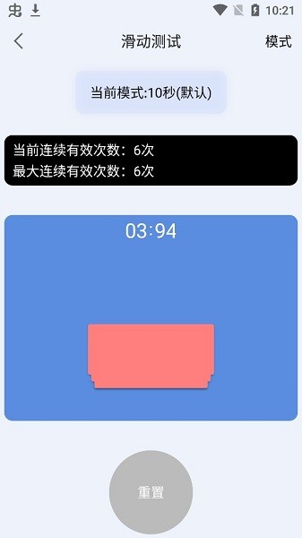手速測(cè)試器手機(jī)版 v1.1.1.0 最新安卓版 2