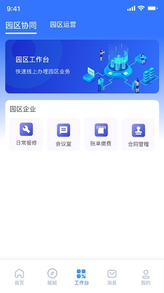 園滿空間3