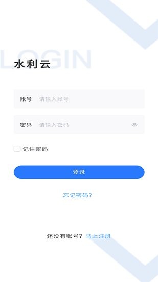 貴州水利云平臺 v1.1.1 安卓版 0