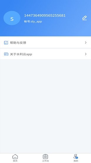 水利云 水利云下載