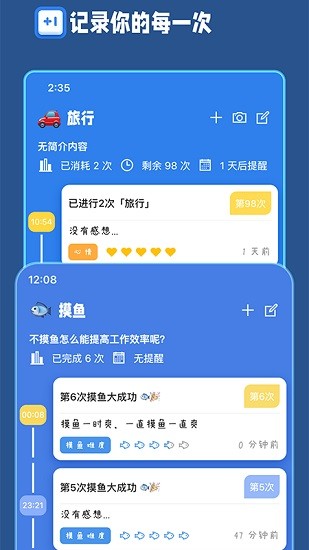 計次郎安卓版