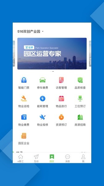 e蓉江手機(jī)版 v7.4.0 安卓版 2
