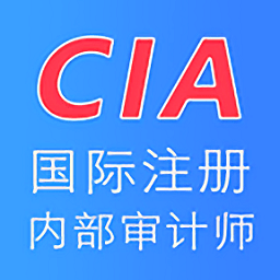 國(guó)際注冊(cè)內(nèi)部審計(jì)師