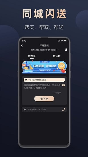 微刷快:點(diǎn)軟件 v1.0.67 最新版 2