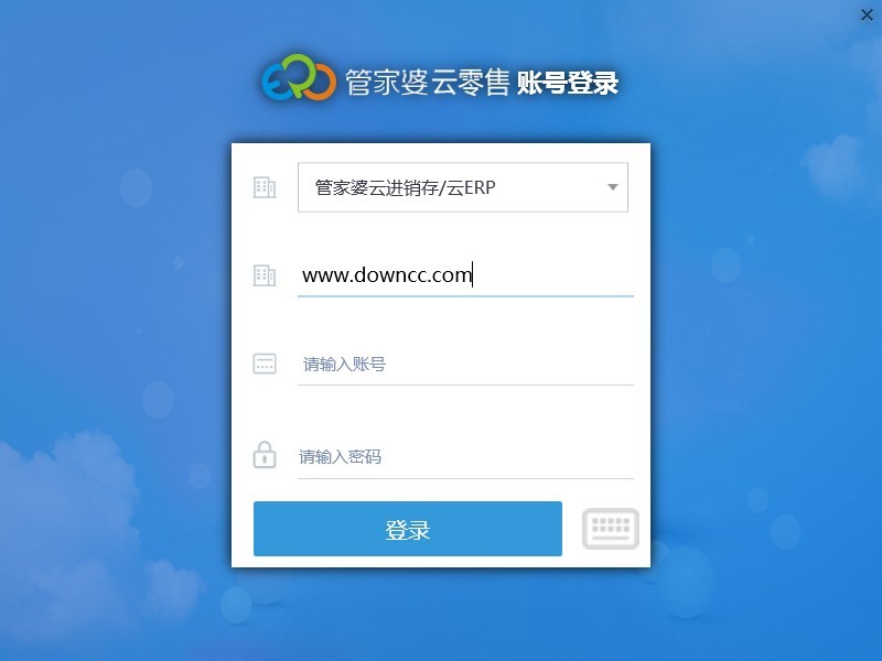 管家婆云零售平臺(tái)