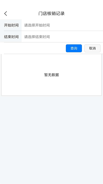 精益門店手機(jī)版 v11.7 官方安卓版 2