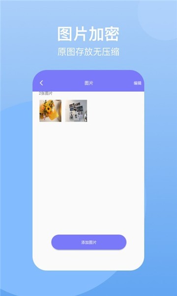 葫蘆隱藏空間 v1.1.6 安卓版 0