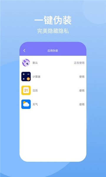 葫蘆隱藏空間 v1.1.6 安卓版 1