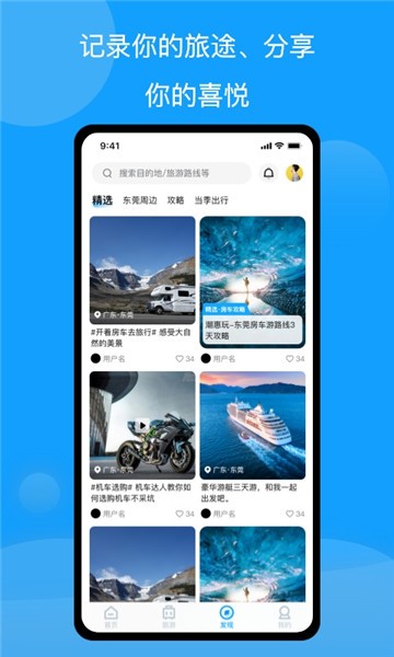 房車潮惠玩自駕游app0