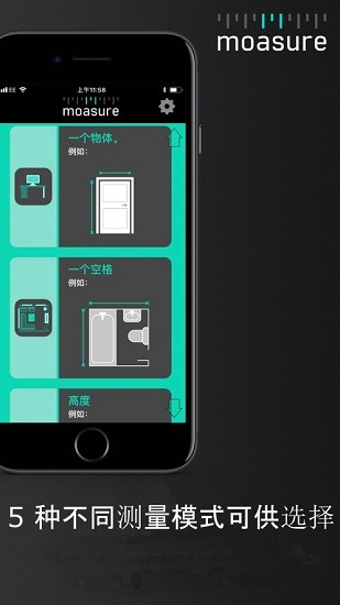 moasure智能卷尺(moasure one測量儀app) v4.1.3 安卓版 3