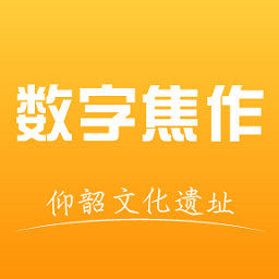 數(shù)字焦作