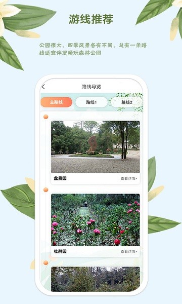 貴州省植物園官方 v2.0.0 安卓版 0